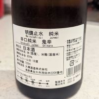 明鏡止水のレビュー by_StanF