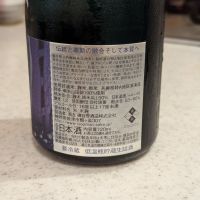 磯自慢のレビュー by_StanF