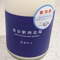 東京駅酒造場