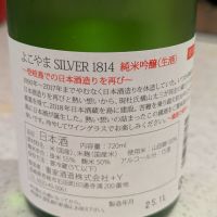 よこやまのレビュー by_StanF