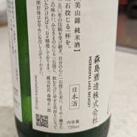 森嶋のレビュー by_StanF