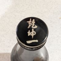乾坤一のレビュー by_StanF