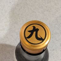 醸し人九平次のレビュー by_StanF