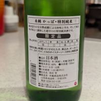 米鶴のレビュー by_StanF