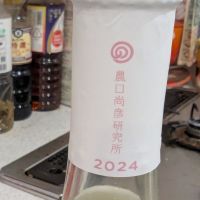 農口尚彦研究所のレビュー by_StanF