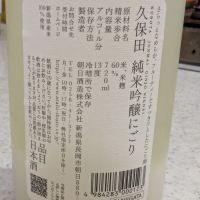 久保田のレビュー by_StanF