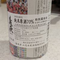 義侠のレビュー by_StanF