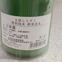 土佐しらぎくのレビュー by_StanF