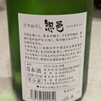 惣邑のレビュー by_StanF