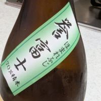 杉錦のレビュー by_StanF