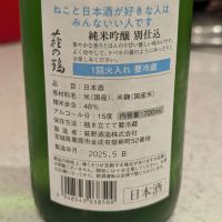 萩の鶴のレビュー by_StanF