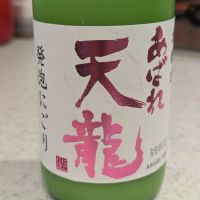 
            天龍_
            StanFさん