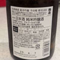 國盛（国盛）のレビュー by_StanF