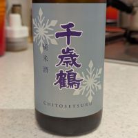 千歳鶴