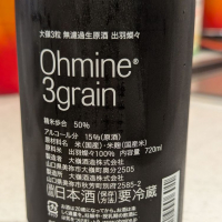 Ohmine (大嶺)のレビュー by_StanF
