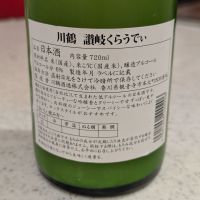 讃岐くらうでぃのレビュー by_StanF