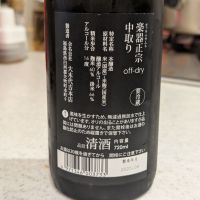 楽器正宗のレビュー by_StanF