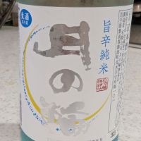 月の輪