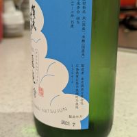 賀茂金秀のレビュー by_StanF