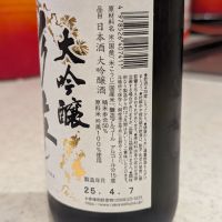 國盛（国盛）のレビュー by_StanF