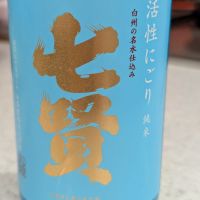
            七賢_
            StanFさん