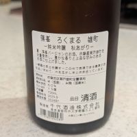 篠峯のレビュー by_StanF