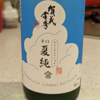 賀茂金秀