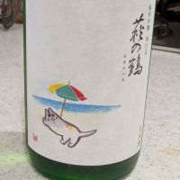 萩の鶴