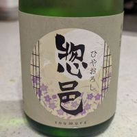 惣邑