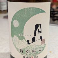 月山