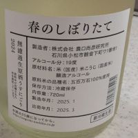農口尚彦研究所のレビュー by_StanF