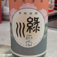 緑川