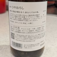 七賢のレビュー by_StanF