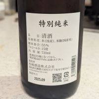 廣戸川のレビュー by_StanF