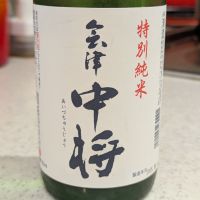 会津中将