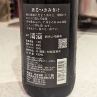 三千盛のレビュー by_StanF