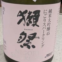 獺祭