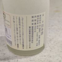 羽根屋のレビュー by_StanF