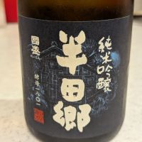 國盛（国盛）