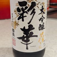 國盛（国盛）