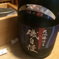 磯自慢