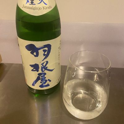 羽根屋のレビュー by_cjdello