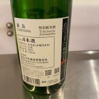 鍋島のレビュー by_cjdello