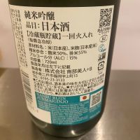 南部美人のレビュー by_cjdello