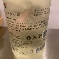 仙禽のレビュー by_cjdello