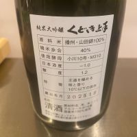 くどき上手のレビュー by_cjdello