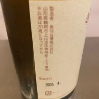 奥羽自慢のレビュー by_cjdello