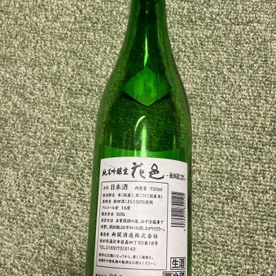 ochaso0114さん(2026年5月10日)の日本酒「花邑」レビュー | 日本酒評価