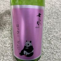 七水