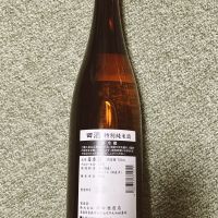 田酒のレビュー by_ochaso0114
